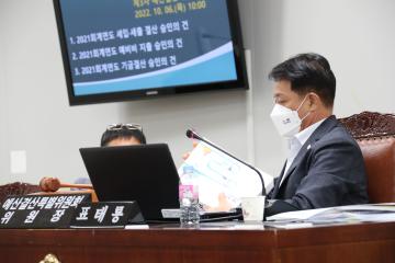 제287회 정례회 제3차 예산결산특별위원회