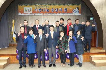 농아인과 함께하는 사랑나눔 송년의 날