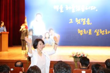 민선 제7대 관악구청장 취임식