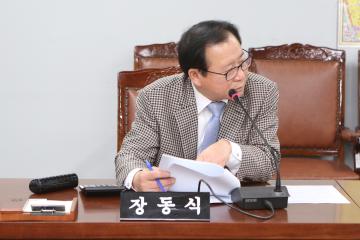 도시건설위원회 (제248회 관악구의회 임시회) 제1차