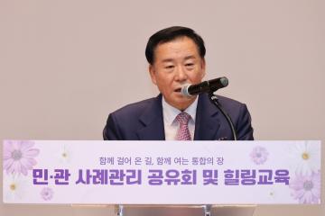 민관 사례관리 공유회 및 힐링교육