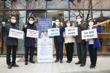 관악구 소상공인 안심방역 지원사업 전달식