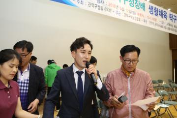 제17회 관악구청장배 생활체육 탁구대회