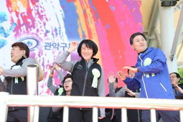  관악구민체육대회