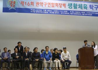 제16회 구연합회장배 생활체육 탁구대회