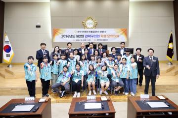 2026년 제2회 관악구의회 학생 모의의회