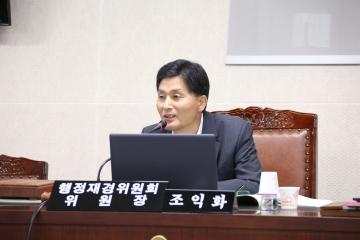  행정재경위원회 (제250회 관악구의회 임시회) 제3차