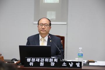 행정재경위원회(조례안 심사)