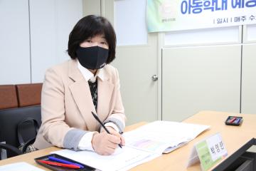 아동학대 예방을 위한 관악구의원 연구회