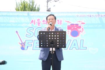 서울의 노래 SONG FESTIVAL