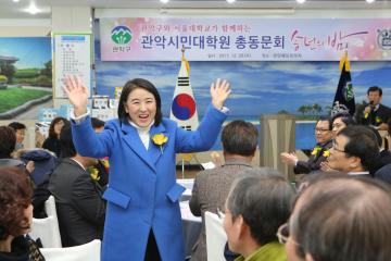 관악시민대학원 총동문회 송년회