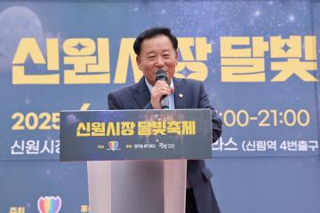 신원시장 달빛축제