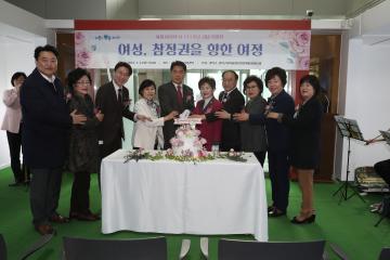  관악구 여성의 날 기념 특별展 오프닝 행사