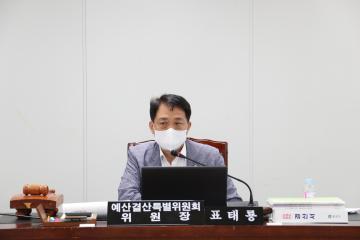 제287회 정례회 제4차 예산결산특별위원회
