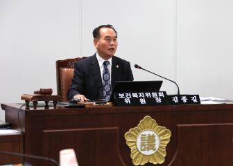 보건복지위원회(조례안 심사)