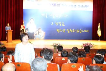 민선 제7대 관악구청장 취임식