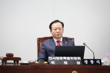 관악구 시설관리공단 이사장 후보자 인사청문회