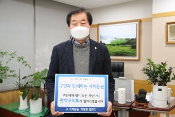 “자치분권 기대해” 챌린지
