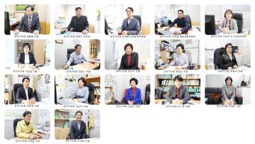 2021 관악구의회 의원 4대폭력 예방교육(비대면 Zoom 영상)