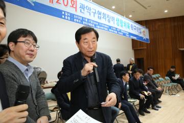 제20회 관악구협회장배 탁구대회