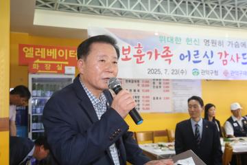 재향군인회 어르신모시기