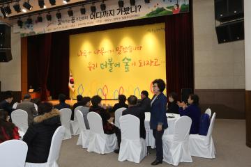 민관협력워크숍 ‘찾동 어디까지 가봤니’