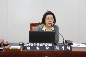 예산결산특별위원회 (제1차회의)