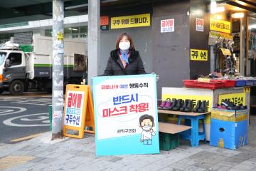 관악구의회 구의원 코로나19 관련 캠페인