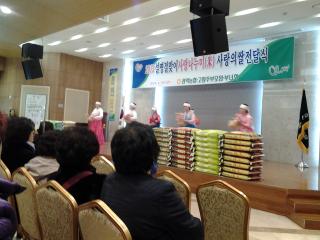 관악농협 사랑의쌀나누기 전달식
