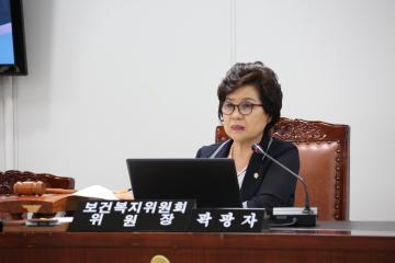 보건복지위원회 (제250회 관악구의회 임시회) 제3차