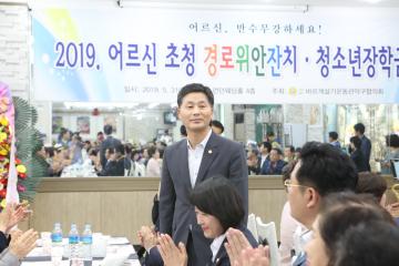 ○ 바르게살기운동 – 홀몸어르신 경로위안잔치, 장학금전달식