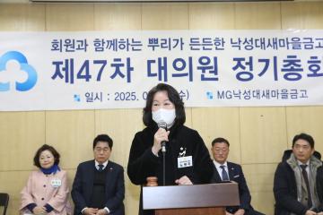 제47차 대의원 정기총회