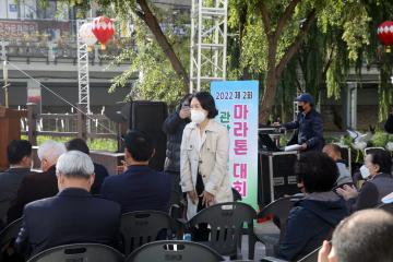 제2회 관악구 어울림 마라톤 대회