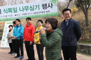  제74회 식목일 행사