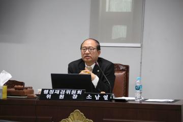 제221회 관악구의회 임시회 (행정재경위원회)