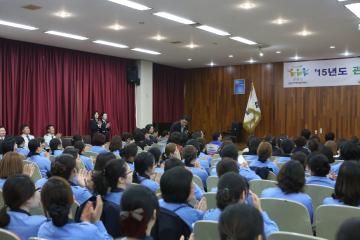 2015 관악녹색어머니연합회 발대식