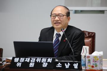 2015년 상임위원회 활동(행정재경위원회)