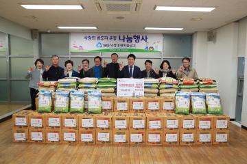 낙성대새마을금고 따뜻한겨울나기 후원품 전달식