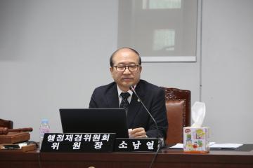 행정재경위원회