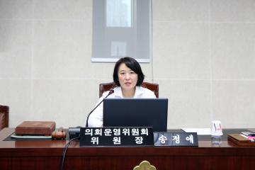 의회운영위원회 (제250회 관악구의회 임시회) 제2차