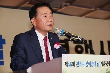 제46회 장애인의 날 기념식