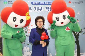 따뜻한기부, 함께하는 사랑모금함 설치식