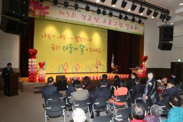 제5회 경로당 프로그램 발표회