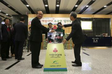 따뜻한 겨울나기 모금함 설치식