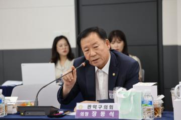 서울특별시구의회 의장협의회 월례회의