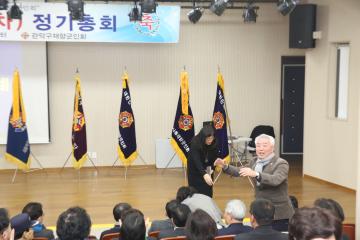 제52차 관악구 재향군인회 정기총회