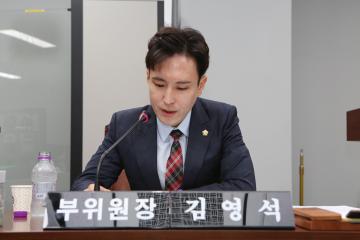 제236회 관악구의회 임시회(의회운영위원회 제1차회의)