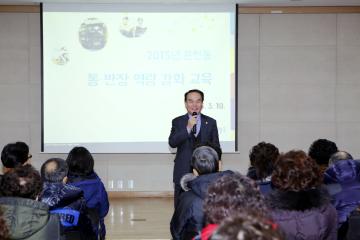은천동 통·반장 역량 강화 교육