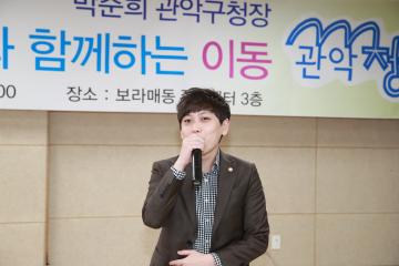 열린행정 주민과 함께하는 이동 관악청