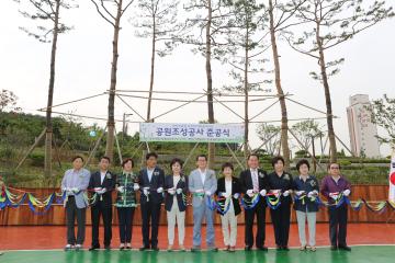  관악산공원 낙성대 야외놀이마당 준공식